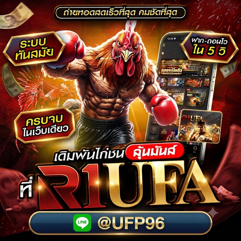 สมัครสมาชิก