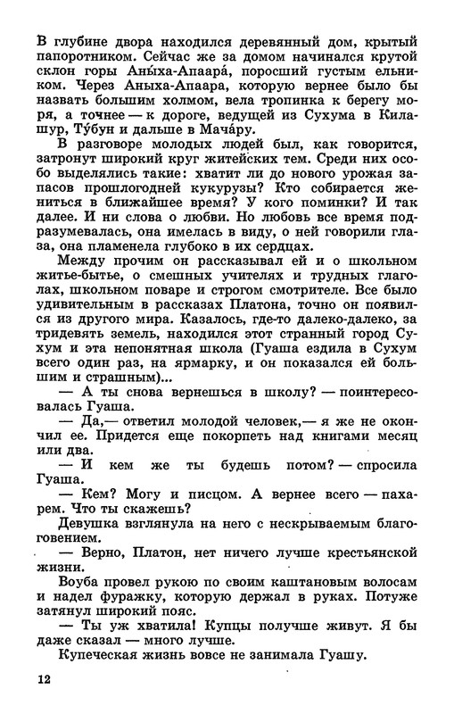 p0012