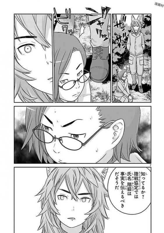 Houkago Assault GirlsVol5-7