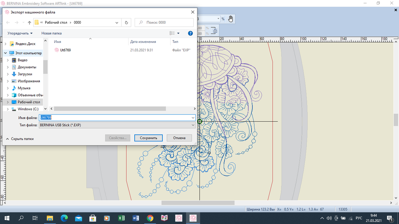 Снимок экрана (122)