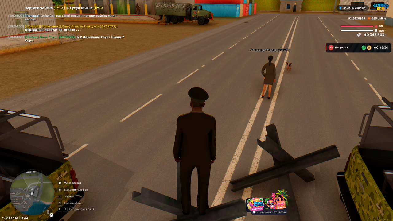 UKRAINE GTA 24 07 2026 19 04 56