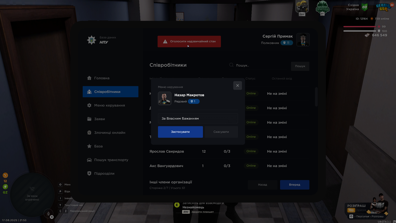 UKRAINE GTA 17.08.2025 21_53_20