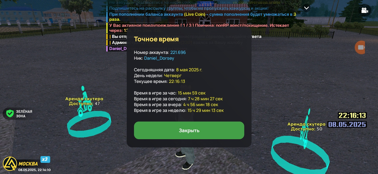 Screenshot_20250508-221612