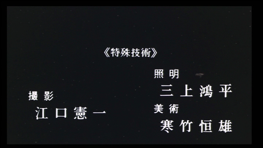 1984-03-17 Bye-Bye Jupiter (1)