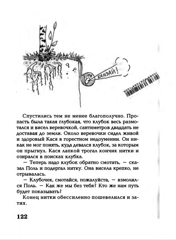 Lavrova-Svetlana-God-Kota-54-204-page-0072