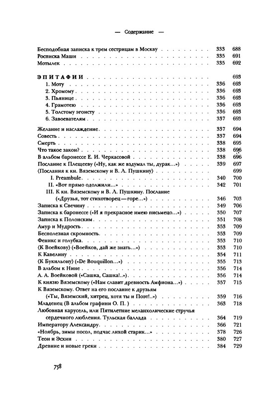 p0758