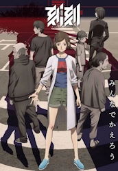 Kokkoku_Anime_Poster.webp