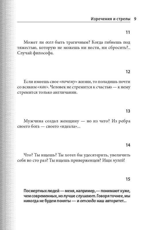 ITD000000000895364-page-0009