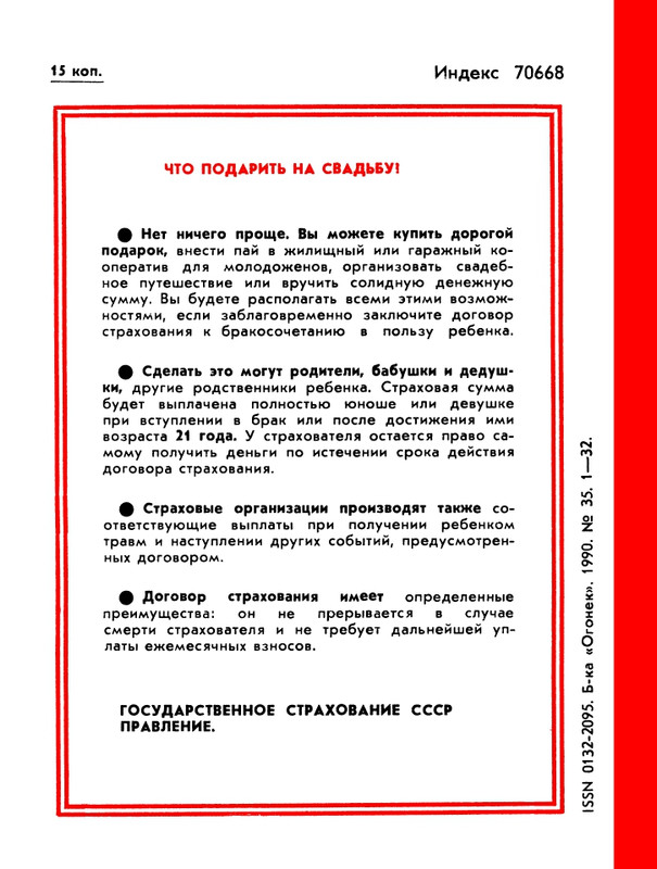 1990-35-page-0036
