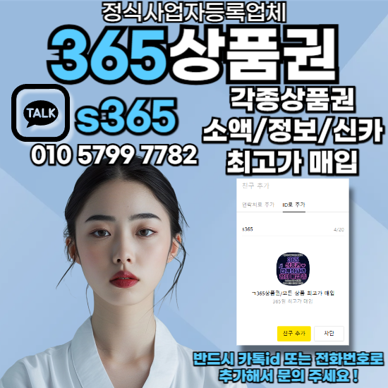 휴대폰정보이용료현금화하는방법