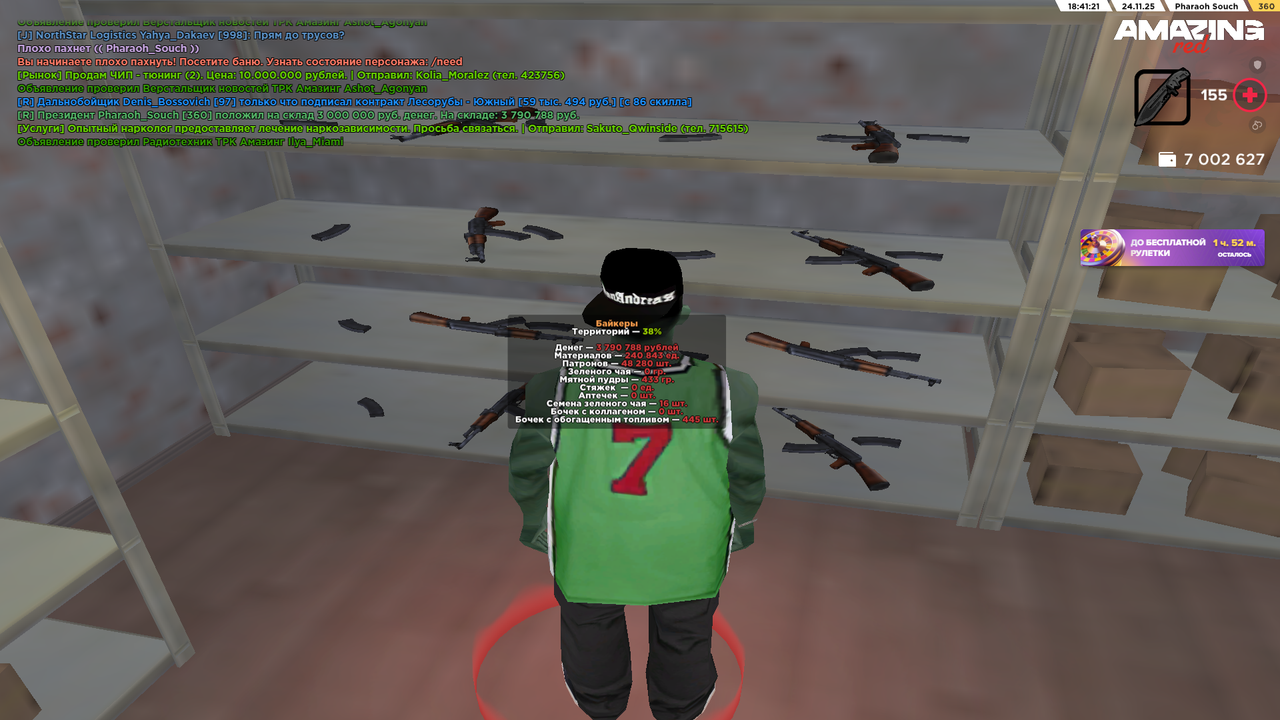 Grand Theft Auto San Andreas Screenshot 2025 11 24 18 41 20 98