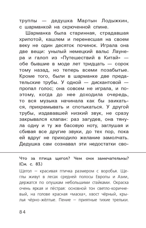 Chornyj-Sasha-Belyj-pudel-Dnevnik-foksa-Mikki-page-0012