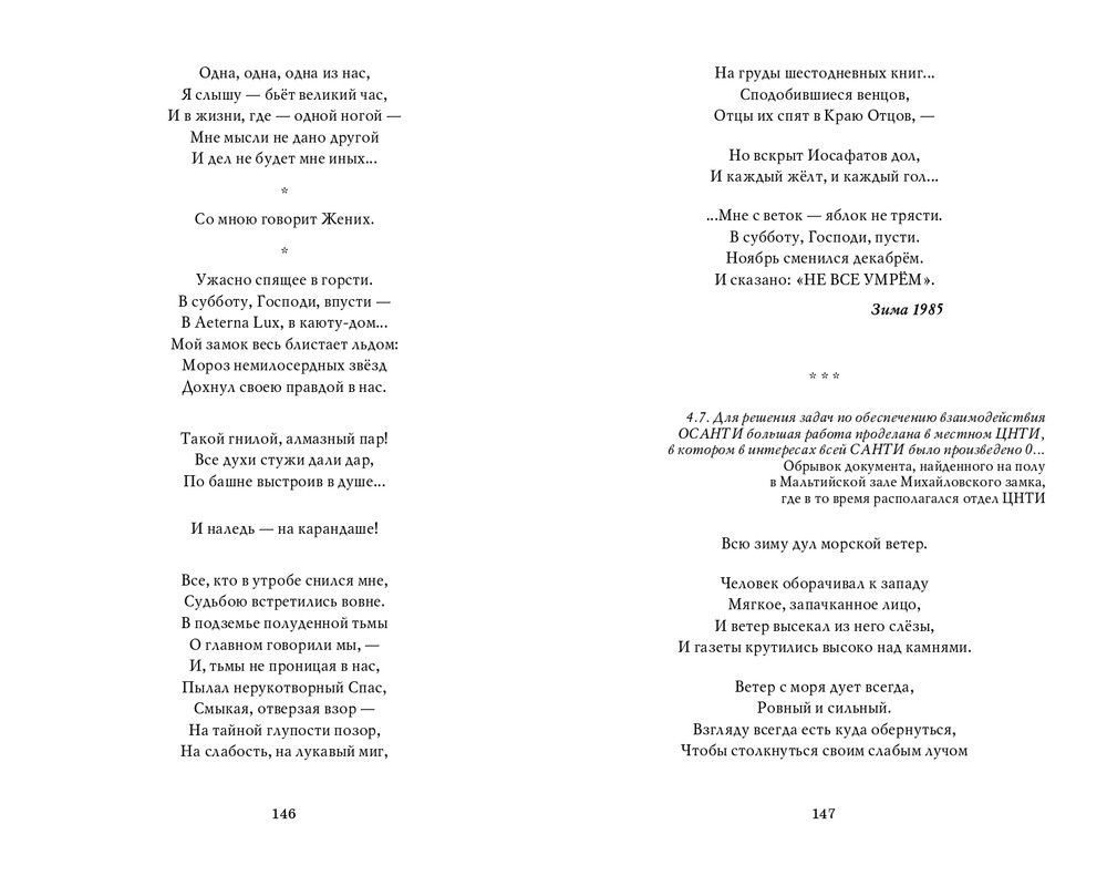 Мария Каменкович. Избранное (2008)_page-0074