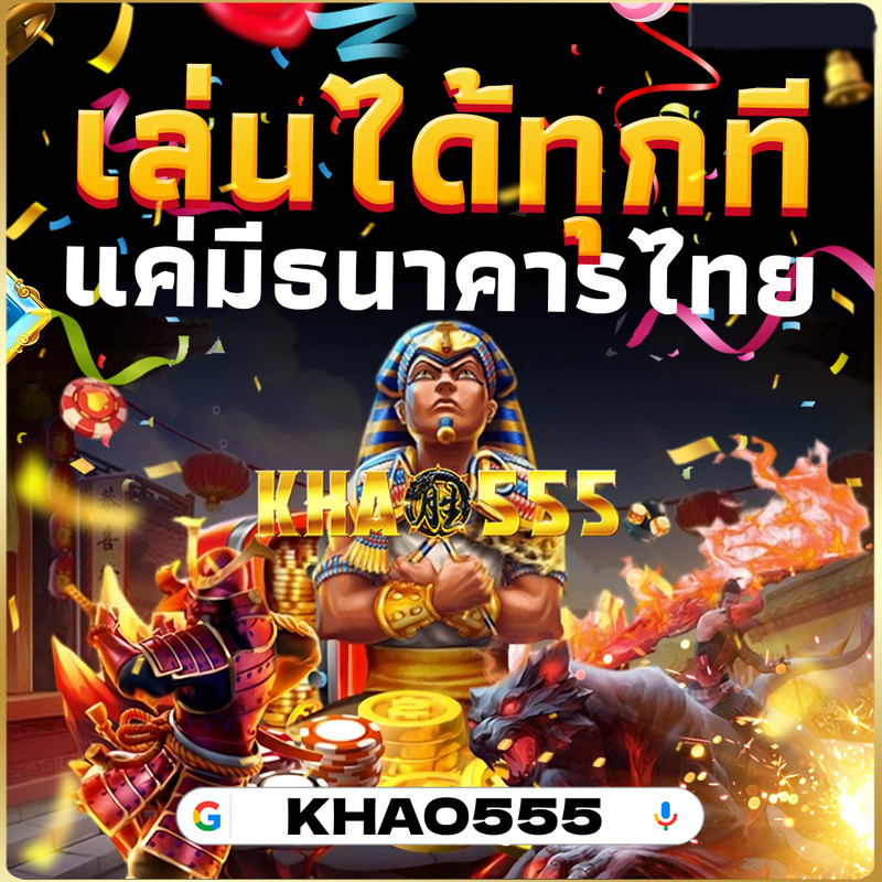 เว็บไซต์เกมออนไลน์