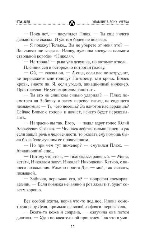ASE000000000840385-11