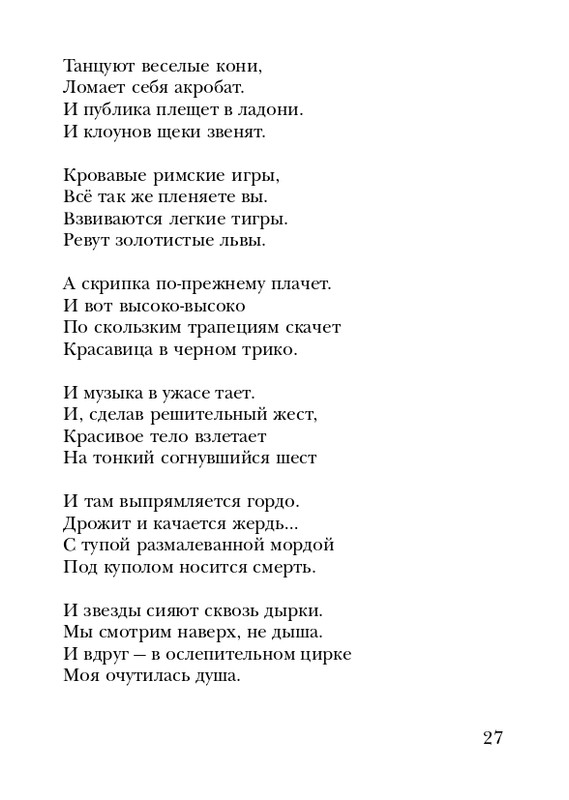 eisner-chelovek-nachinaetsya-s-gorya-2005-page-0028