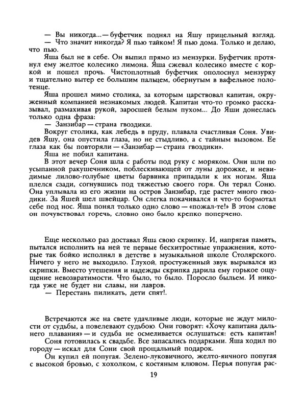 1988-43-page-0021