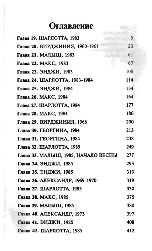 p0432