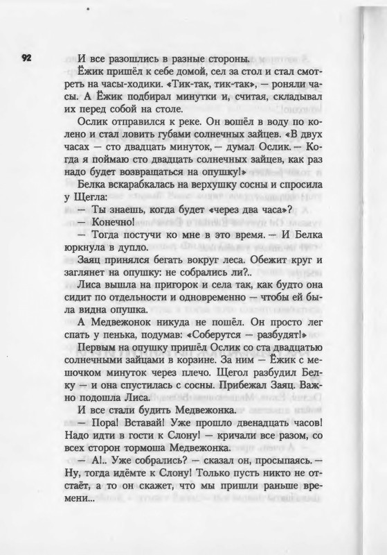 2007-1-93-page-0093