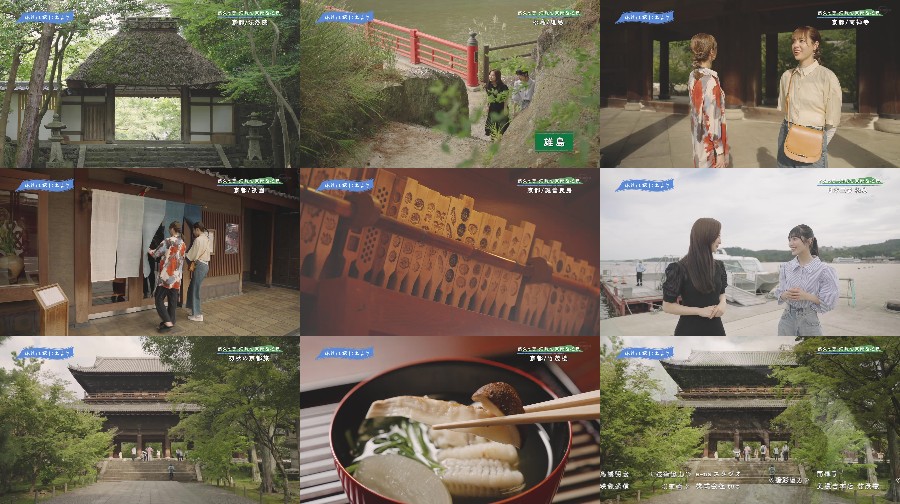 休日は旅に出よう