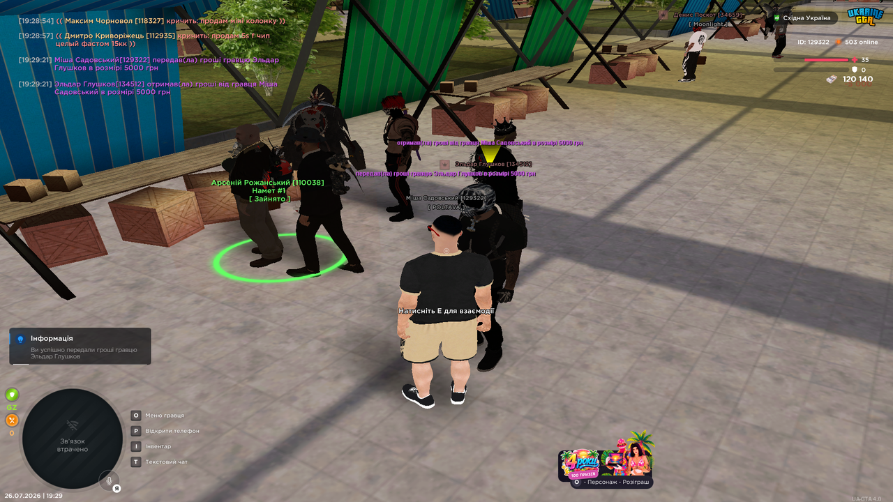 UKRAINE GTA 26 07 2026 19 29 25