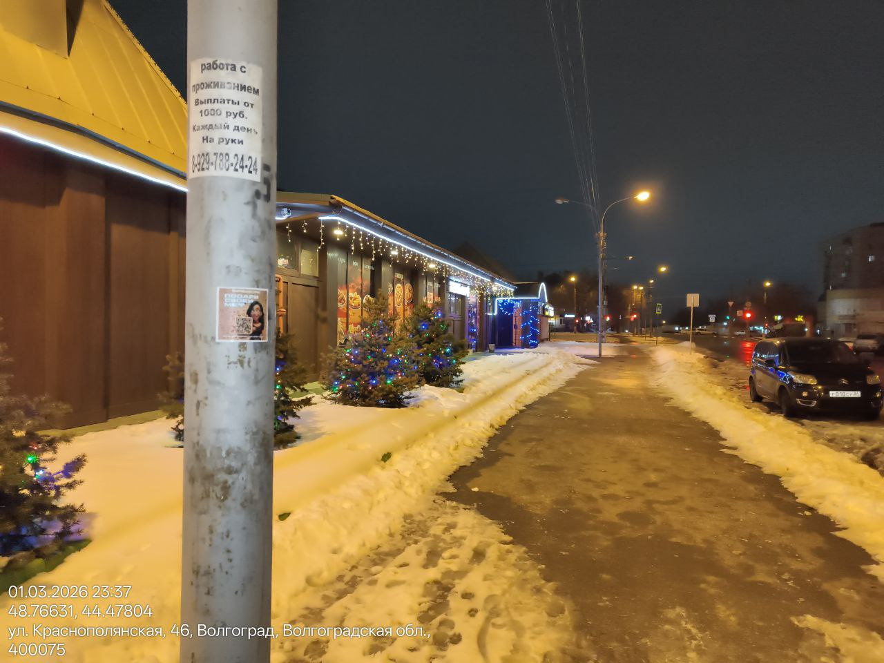 photo 53 2026 03 02 07 45 52