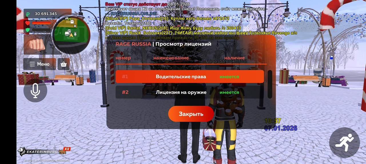 Screenshot 20260107 145710