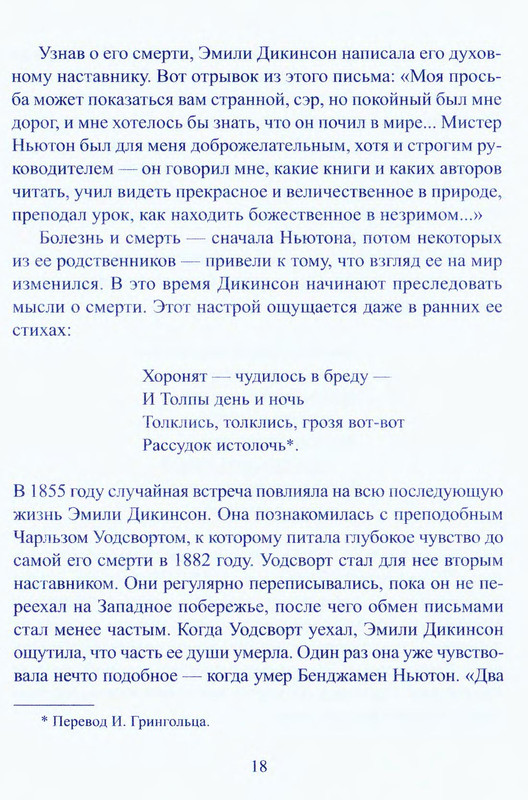 p0018