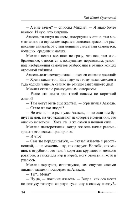 ITD000000000877199-page-0014
