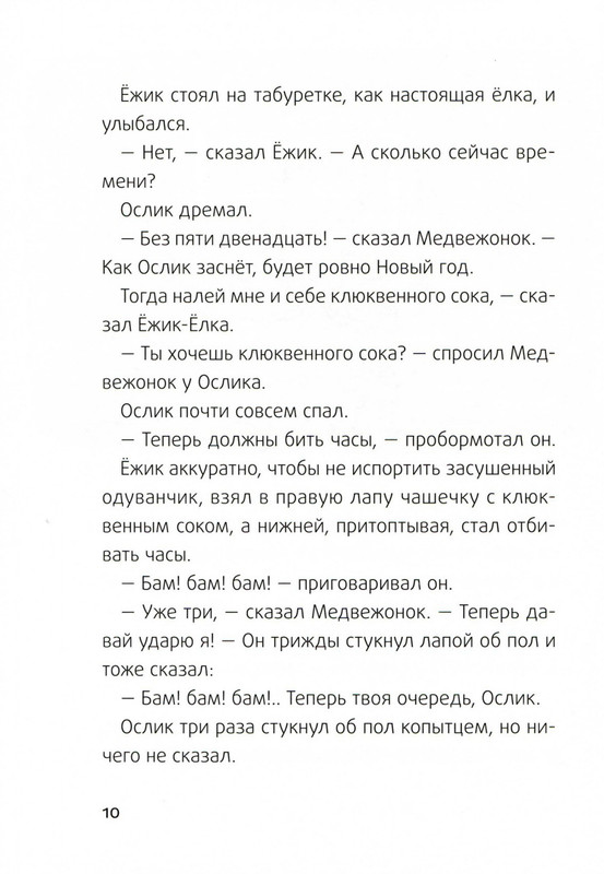 2011-page-0013