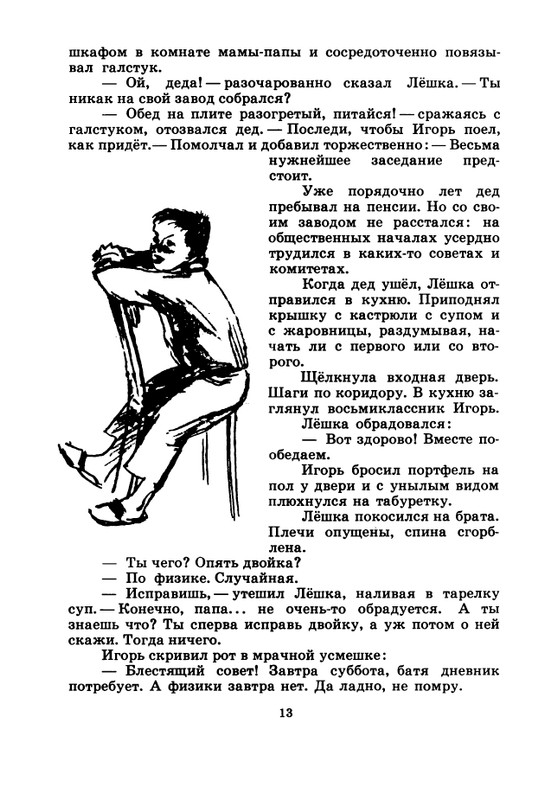 1974-page-0014