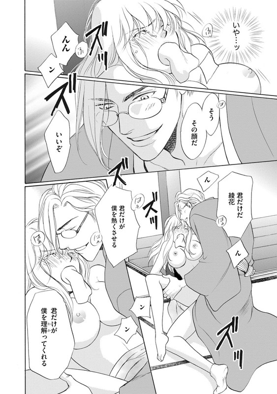Imouto Mekake - Onii-sama, Mou YurushiteVol4-4