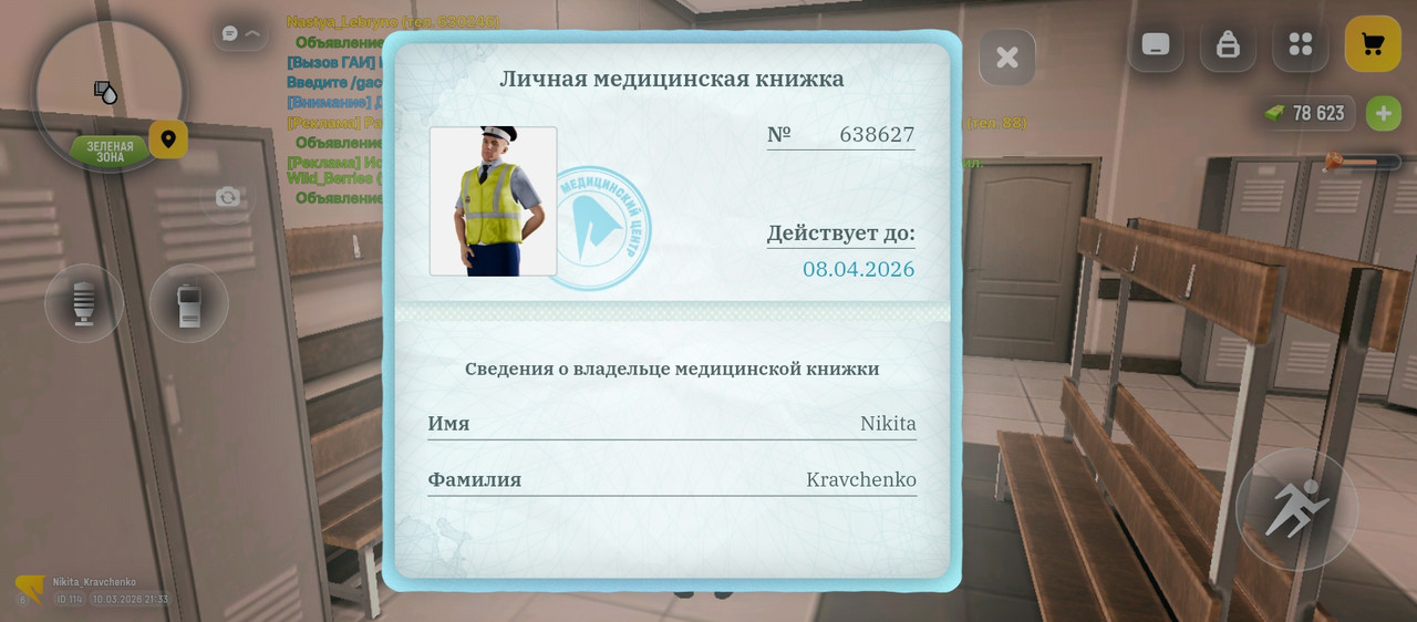 Screenshot 2026 03 10 21 33 58 636 com russia game