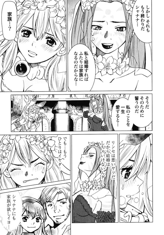 Makyou no ShananaVol2-14