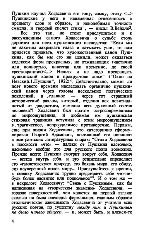 Surat-Irina-Pushkinist-Vladislav-Khodasevich-page-0005