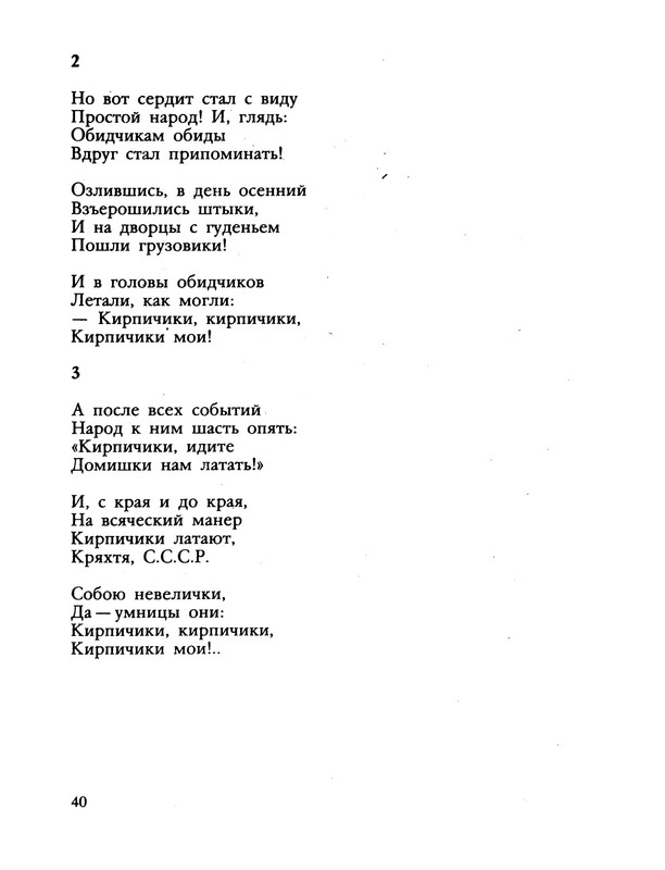 agnivtsev-granitny-barin-1990-ocr-41