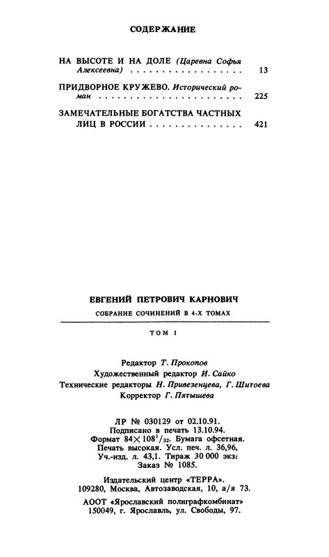 p0709