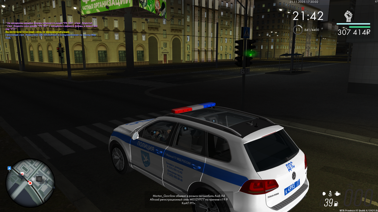 mta screen 2025 11 21 17 30 02