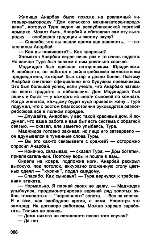 p0368