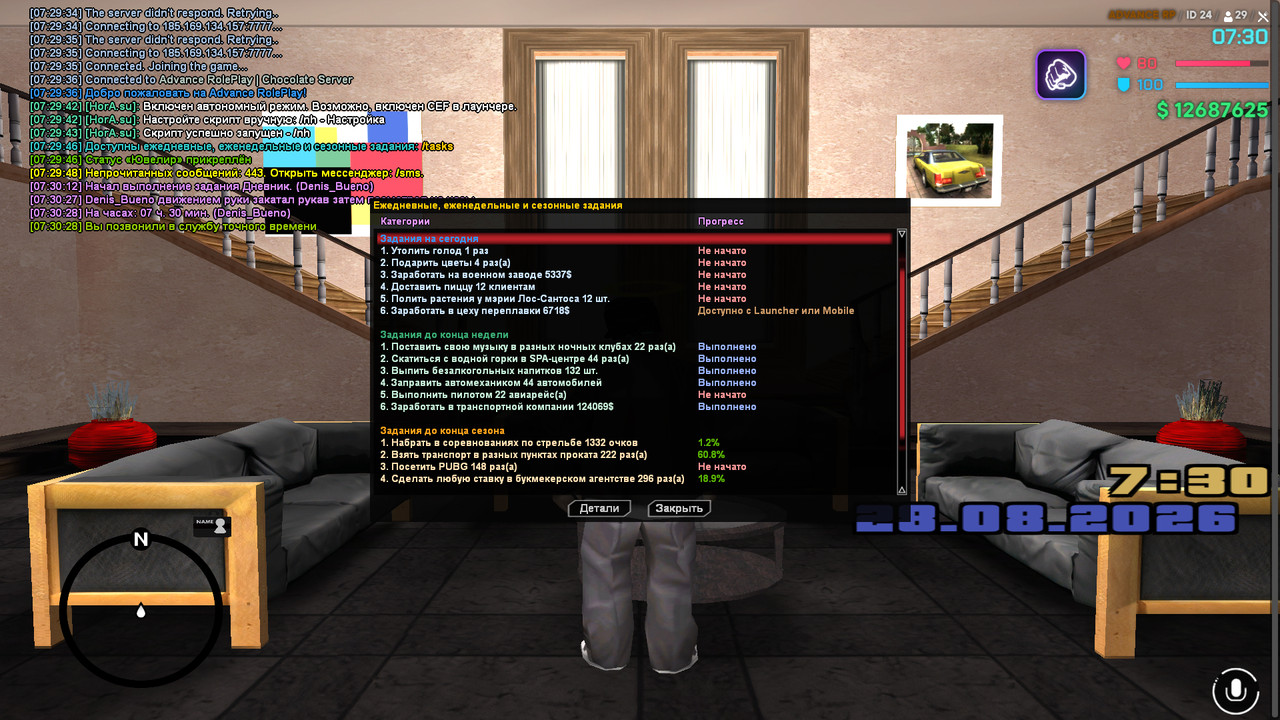 screenshot 2026 08 28 07 30 31 983