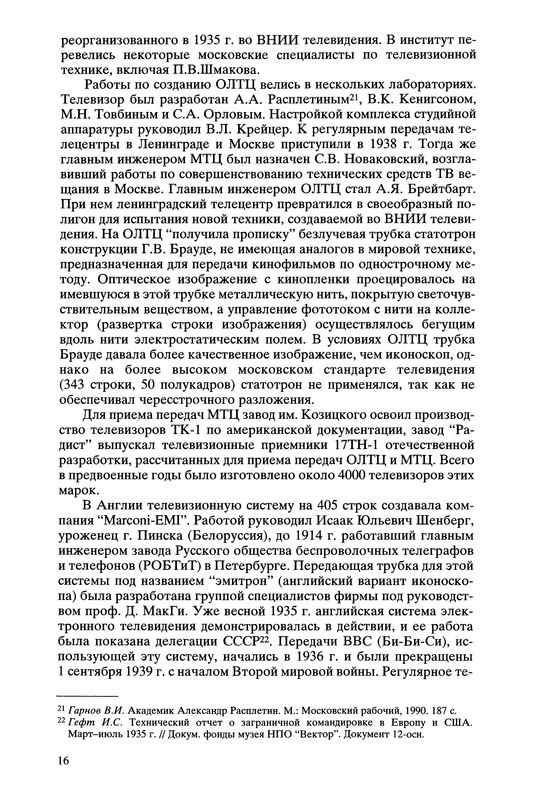 p0016