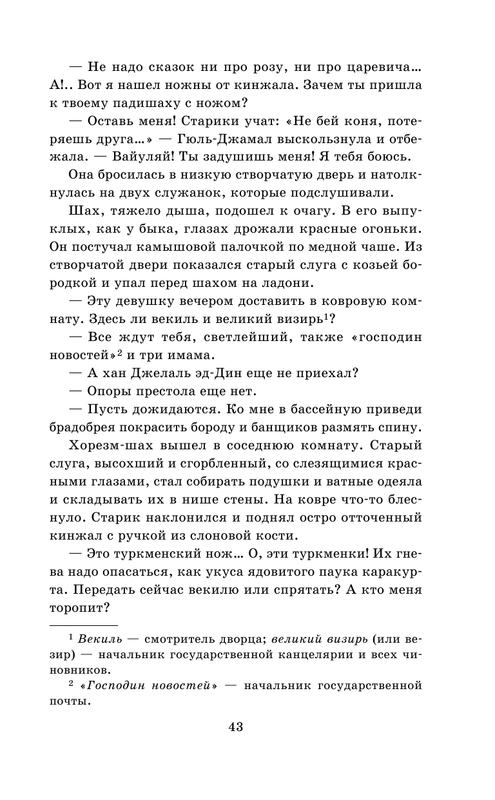 ASE000000000865133-43