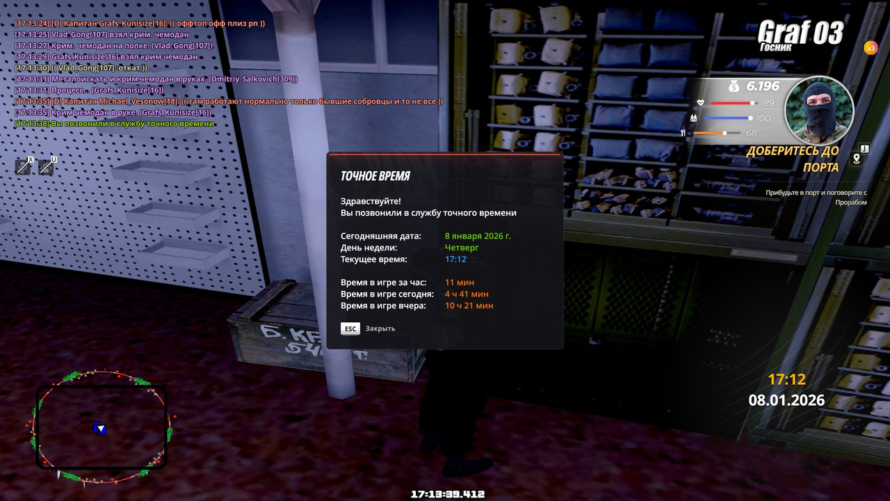 radmir 2026 01 08 17 13 39