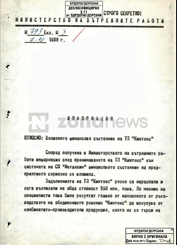 sekretno-2.png
