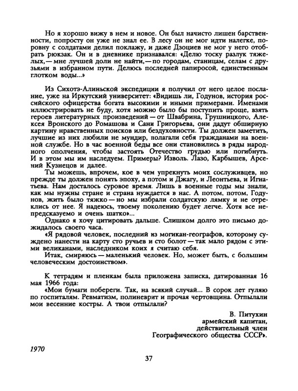 1988-51-page-0039