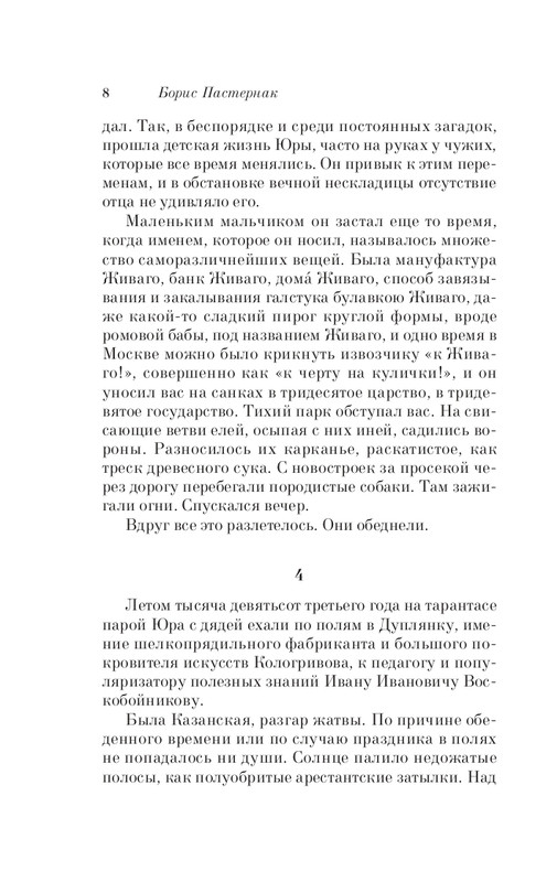 ITD000000001197931-page-0008