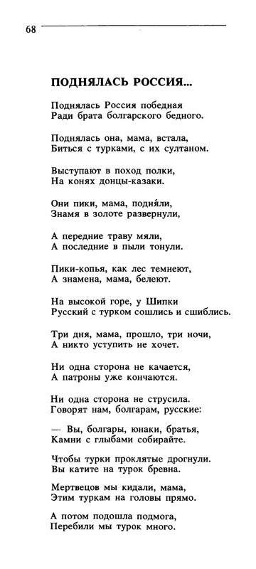 Владимир Солоухин «Северные берёзы _page-0069