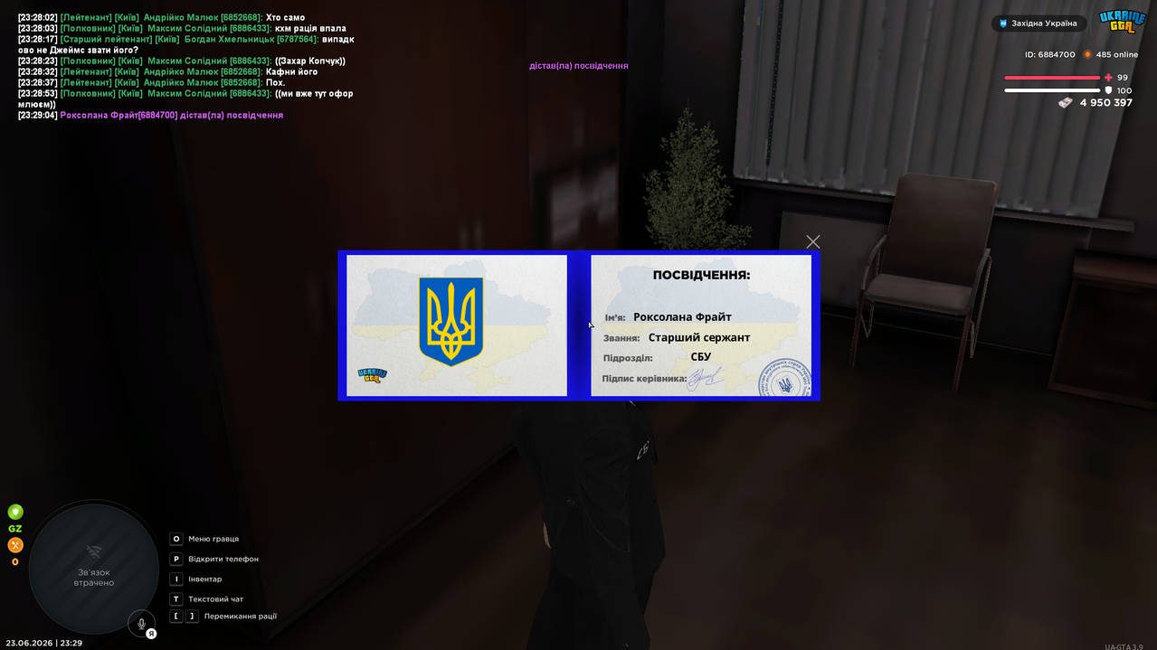 Знімок екрана 2026 06 23 232911
