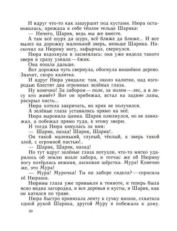 Demykina-Galina-Cvetnyje-stoklyshki-page-0032