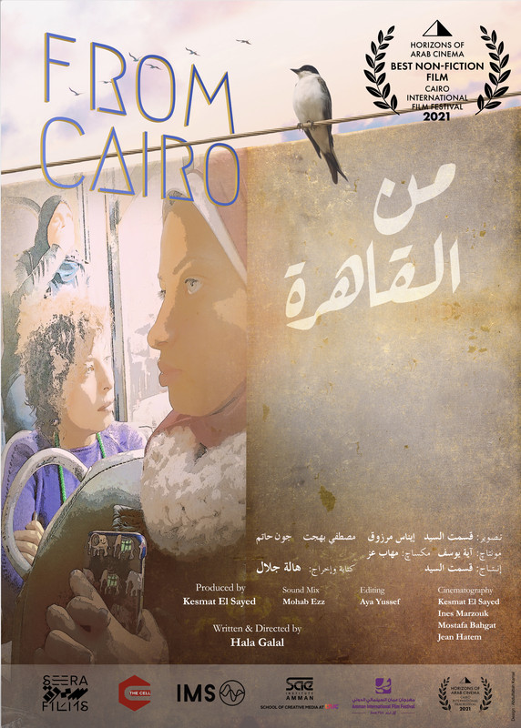 من القاهرة ( 2022 )
